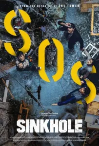 Обрушение (фильм 2021)
