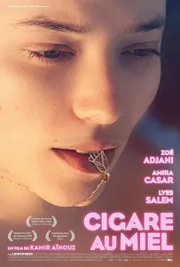 Медовая сигара (фильм 2022)