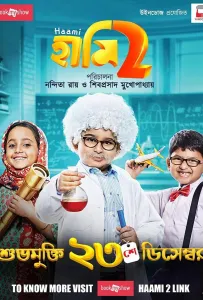 Обещание 2 (фильм 2022)