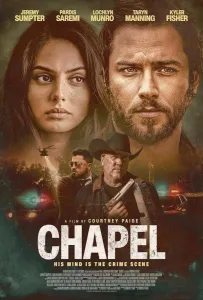Амнезия (фильм 2022)