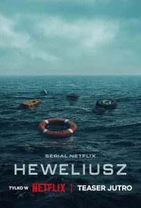 Гевелий (сериал 2025)