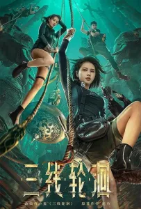 Расхитительница Гробниц: Подводный Храм (фильм 2023)