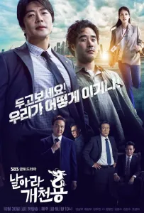 Из грязи в князи (сериал 2020)