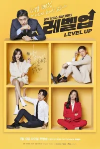 Новый левел / Следующий уровень (сериал 2019)