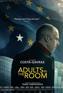 Взрослые в комнате (фильм 2019)