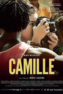 Камий (фильм 2019)