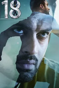 118 (фильм 2019)