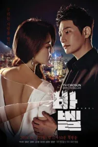 Вавилон (сериал 2019)